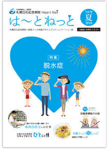 2018年夏号（30号）