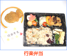 行楽弁当