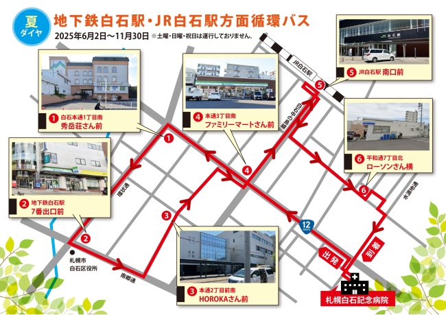 路線図