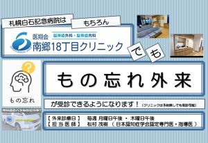 もの忘れ